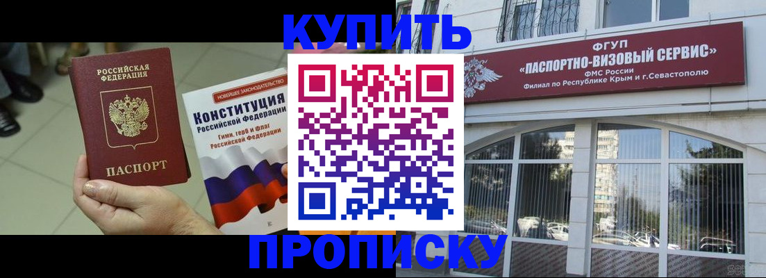 временная регистрация в Кимовске