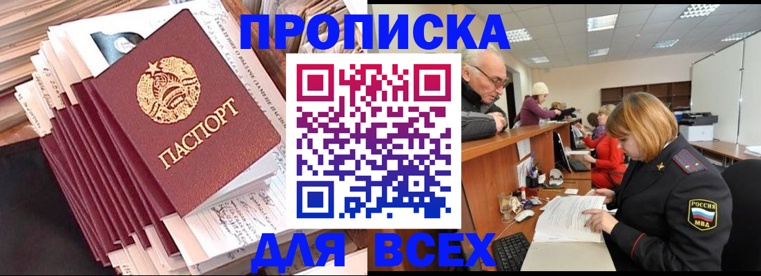 временная регистрация для всех в Кимовске