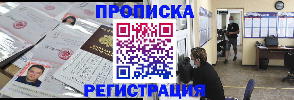 временная регистрация 2025 в Кимовске