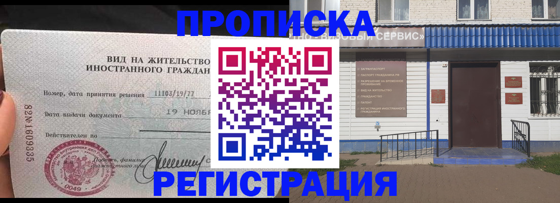 прописка для военкомата в Кимовске