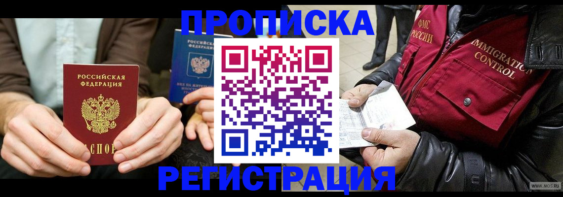 регистрация в Кимовске