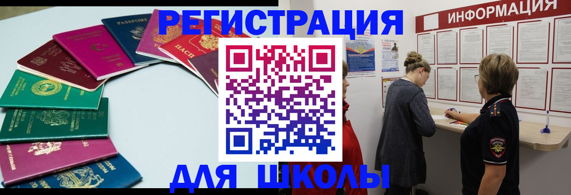 прописка в квартире в Кимовске